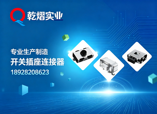 乾熠实业揭阳线上分站